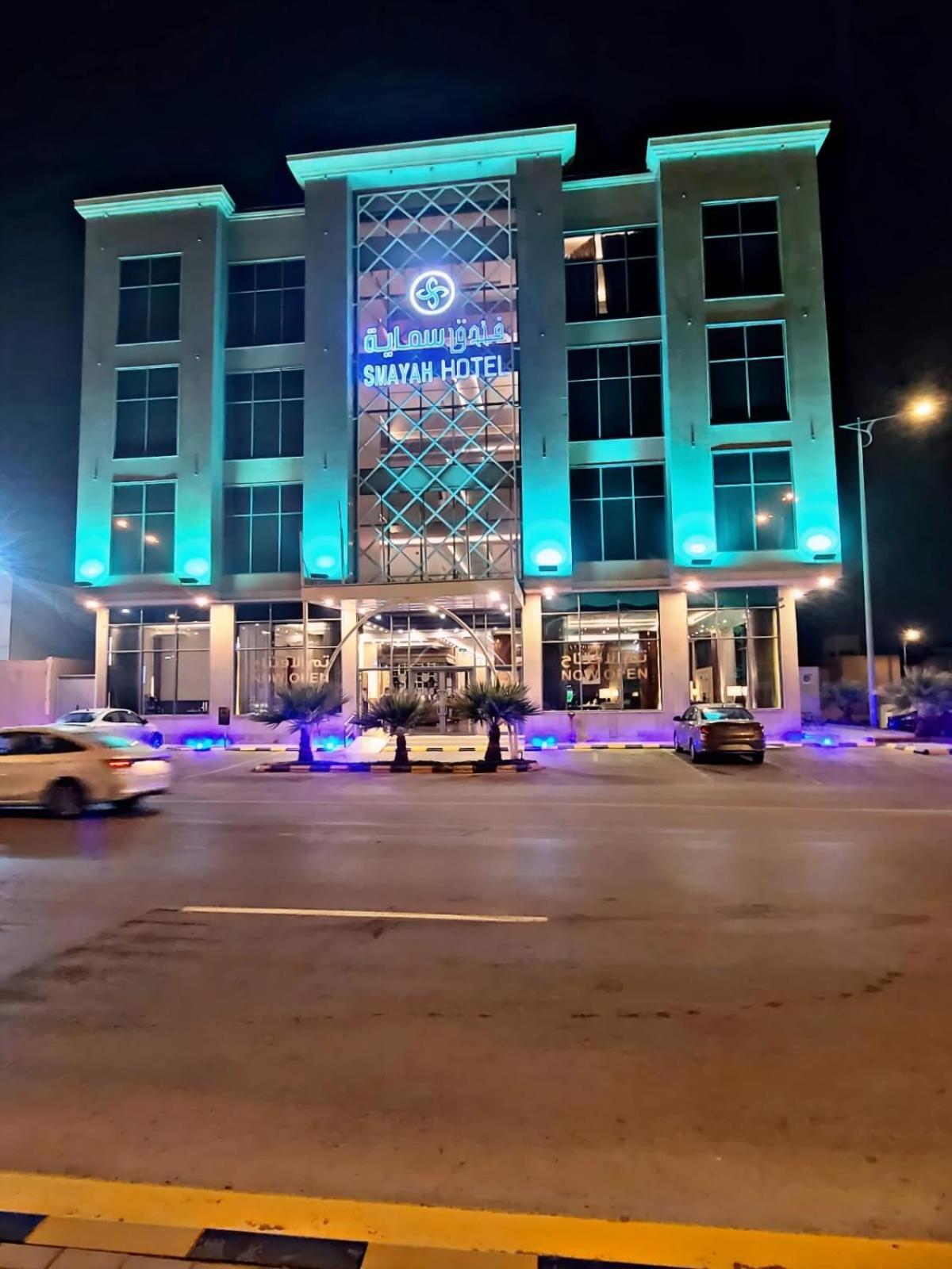 Smayah Hotel ริยาดห์ ภายนอก รูปภาพ